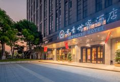 기타 3 Binjiang Scholars Hotel