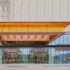 Hotel Exterior 1 Vienna International Hotel (Haian Central Plaza), 如东县 酒店