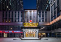 Others 3 Boman Art Garden Hotel (Jinan Hi-tech Zone Wanda Convention and Exhibition Center)