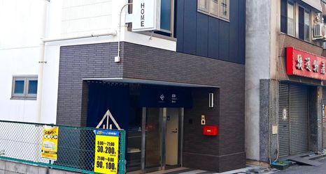 其他 2 Leisurely Home Namba