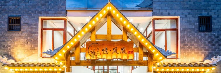 Others Yi Fenghuang meisu (Fenghuang Gucheng branch)