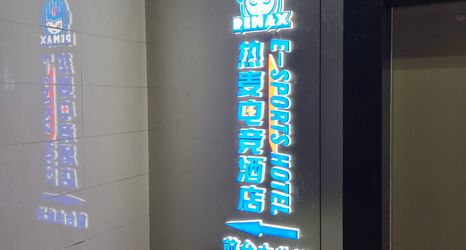 อื่นๆ 2 ReMAX E-sports hotel