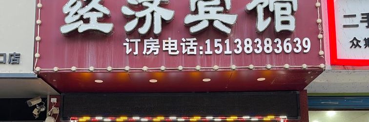 Others Zhoukou Tianyi Economic Hotel