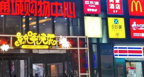 Others 2 Shangjing Hotel (Guiyang Railway Station Hongtongcheng Shopping Center Branch)