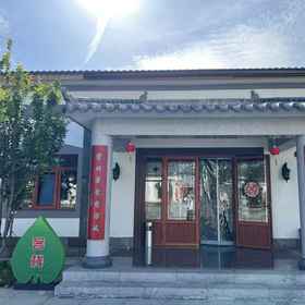 Hotel Exterior1Deyiyuan Homestay (Miyun Station Nanshan Ski Resort),Wanfu Xinglong Store飯店