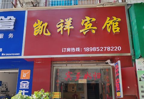 Others Congjiang Kaixiang Business Hotel