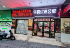 其他 2 Huabin Preferred Apartment (Jiangmen Open University Branch)