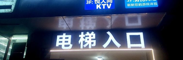 Lain-lain Xiyingshanwujiudian