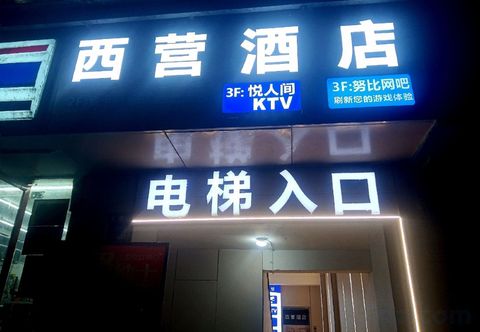 Lain-lain Xiyingshanwujiudian