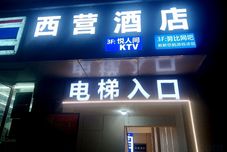 Lain-lain Xiyingshanwujiudian