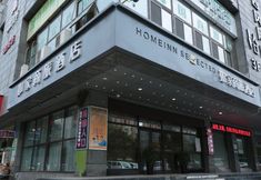 Others 4 Homeinn Selected Hotel (Xi'an Northwest University of Political Science and Law Mingdemen Zhuque Avenue)
