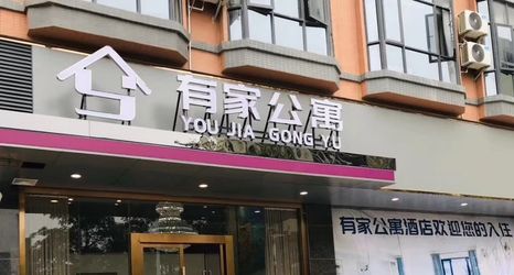 Others 2 Boluo Youjia Apartment