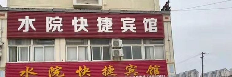Lain-lain Feidongshuiyuan Express Hotel