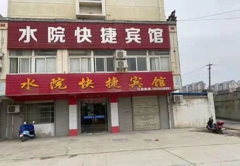 Lain-lain Feidongshuiyuan Express Hotel