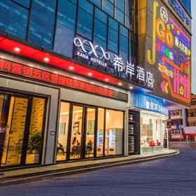 Hotel Exterior 1 Xana Hotelle · Nanchang Xinjian Libu Lake, 秋水広場 ホテル