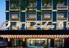 其他 7 XANA Deluxe Hotel (Qingdao Beer Street Zhongshan Park)
