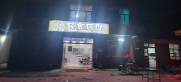 Others 3 Qingshe Homestay