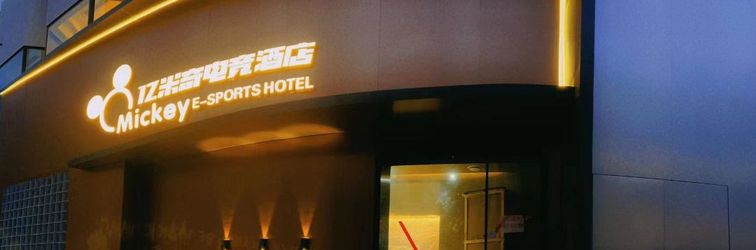 Lain-lain Mickey E-sports Hotel (Qingdao Wanda CBD)
