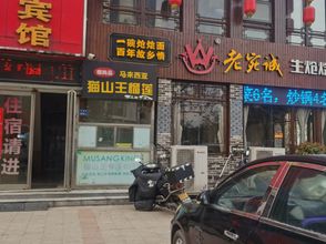 Lainnya 4 Zhengzhou Juyuan Hotel (Guancheng Hospital of Traditional Chinese Medicine)