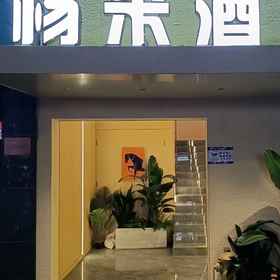 Hotel Exterior 1 Yangmi 호텔, Daping 호텔