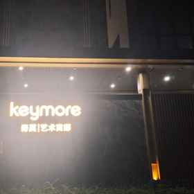 Hotel Exterior1Keymore Art Residence Hotel,黄埔港站飯店