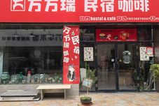 其他 WWR hostel & cafe (old town branch)