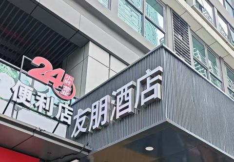 Others Youpeng Hotel (Changsha Gaotie Nanzhan)