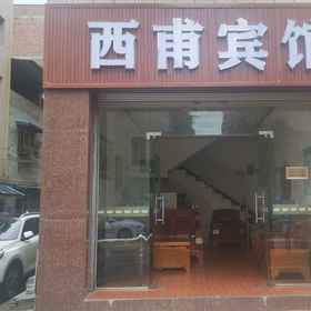 Hotel Exterior1Mianyang Xifu Hotel,什邡市飯店