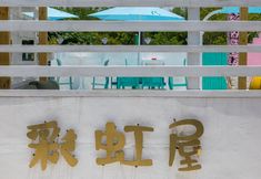 Lainnya 6 rainbow house