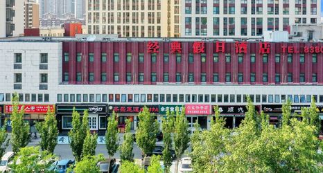 Others 2 Classic Holiday Hotel (Tianjin Xiqing University Town)