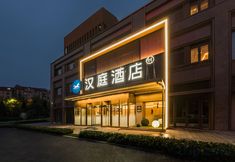 Lain-lain 4 HanTing Hotel (Jinan Qilu Software Park Yinhe Building)