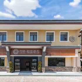 Hotel Exterior1Floral banlan Hotel(Tulou Prince Scenic Area),武平县飯店