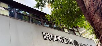 อื่นๆ 2 Yuexiang Jia Apartment (Guangzhou Xiaobei Metro Station Store)