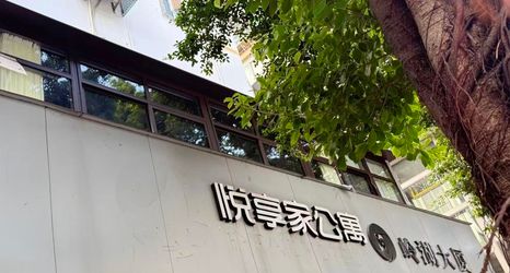 อื่นๆ 2 Yuexiang Jia Apartment (Guangzhou Xiaobei Metro Station Store)