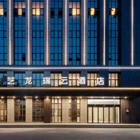 Logo 1 Elong R.YUN Hotel (Wuhu Fantasy Kingdom Jiuzi Ancient Town), Khách sạn Nam Lăng