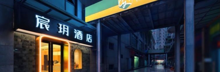 其他 Chenyue Hotel (Chengdu Chadianzi Subway Station)