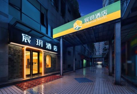 其他 Chenyue Hotel (Chengdu Chadianzi Subway Station)