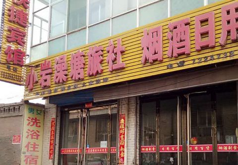 Others Shuyang Xiaoyan Baotang Hostel