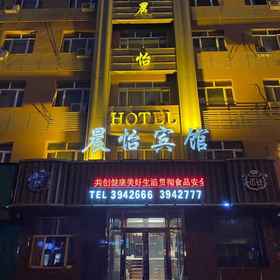 Hotel Exterior 1 紫川晨逸酒店, 东风区 酒店