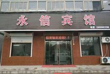 Lain-lain Yongxin Hotel, Lushan