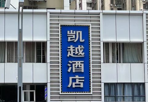 その他 Kaiyue Hotel (Shenzhen Luohu Port Guomao station)