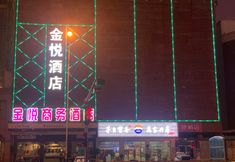 อื่นๆ 2 JinYu eBusiness Hotel