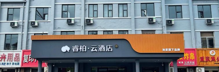 其他 Ruiboyun Hotel (Qingdao Wangtai Grand View Garden store