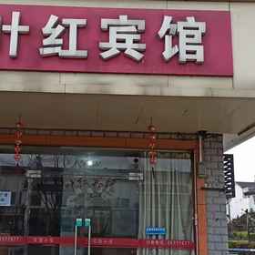 Hotel Exterior 1 Khách sạn Tô Châu Yehong, Khách sạn Xijinqiao