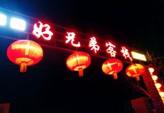 Others 2 Wusongdaohaoxiongdikezhan