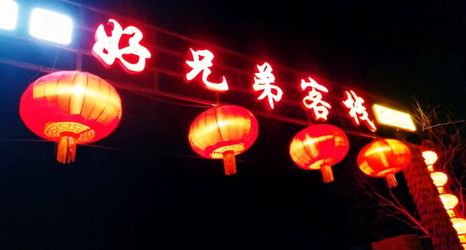 Others 2 Wusongdaohaoxiongdikezhan