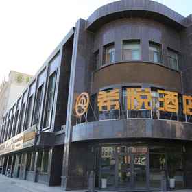 Hotel Exterior1Xiyue Hotel,阿克塞哈萨克族自治县飯店