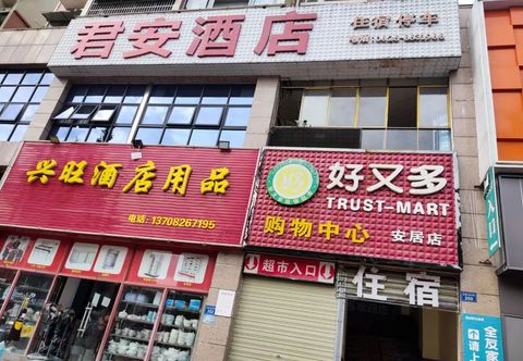 Others Suining Jun'an Hotel