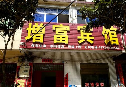 Others Neixiang Yufu Hotel