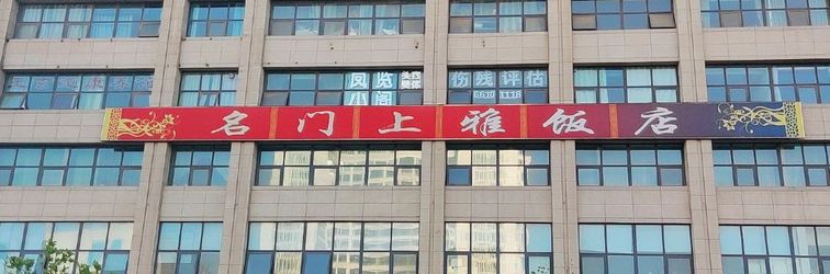 Others Shangya Audio-visual Apartment (Nanyang Chezhannan Road Railway Station)